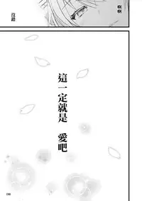 (C87) [AYUEST (Ayuya)] Ai to Yokubou no MMTWTFF (Kantai Collection -KanColle-) [Chinese] [空気系☆漢化]