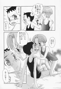 [Anthology] Shounen Ai no Bigaku II The Yancha Shounen