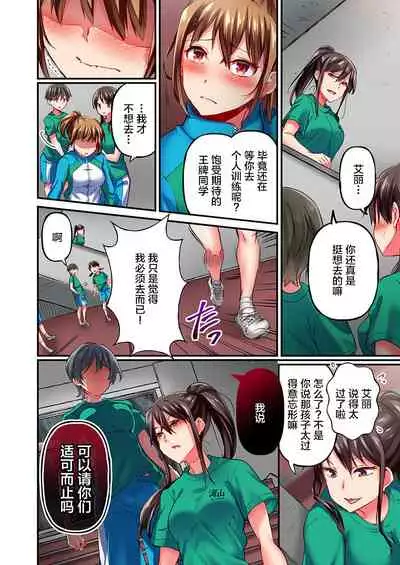 [Momoshika Fujiko] Maihama Yuki no Ikigao wa Bukatsu Komon no Ore shika Shiranai Ch. 10 [Chinese] [不咕鸟汉化组]