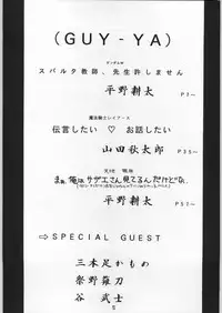 (C48) [GUY-YA (Yamada Shuutarou, Hirano Kouta)] HI-SIDE 1 (Various)