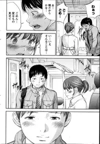 [Shikishiro Konomi] Netoraserare Ch. 1-12