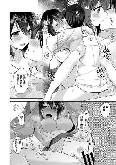 [Fuyuichi Monme] Amayakashi Jouzu no Nagasato-san ~ Hokenshitsu de Yoshi Yoshi Ecchi!~ Ch. 1-11 [Chinese] [裸單騎漢化]