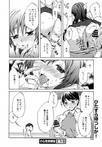 [Anthology] [2005-07-08] COMIC MEGAPLUS Vol.22 (2005-08)