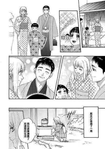 [Sumireno Satomi] taimusurippu enmusubi ~ Taishō danshi to majiwaru mitsuya ~ | 跨越时空的姻缘~和大正男子的交欢之夜~ 1 [Chinese] [莉赛特汉化组]