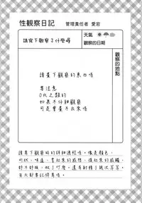 (C94) [Tengu Kotengu (Kotengu)] Boku to Atago Onee-san no Natsuyasumi Sei Kansatsu Nikki (Azur Lane) [Chinese] [空気系☆漢化]