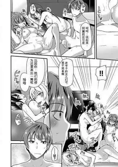 Shimai to Nanijin Dekiru ka na? 1-10