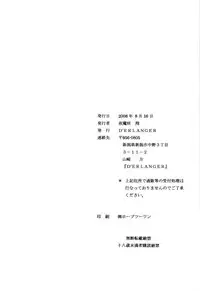 (C74) [D'ERLANGER (Yamazaki Show)] Revelation H Volume: 3 (Suzumiya Haruhi no Yuuutsu)