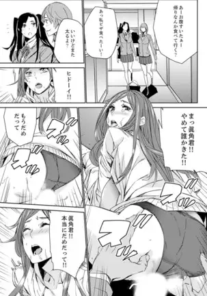 Hitozuma Kyoushi Kari ~ Sensei, Danna no Maede Kon Nani Nuretemasu yo?