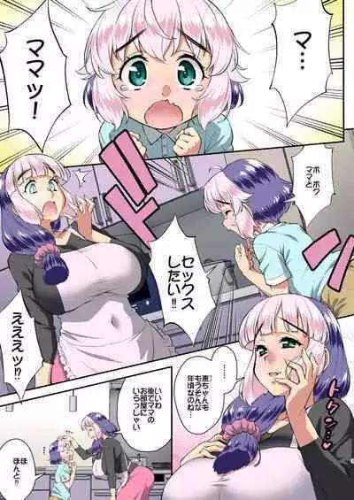 Boku to Futanari Mama no Amaama Fudeoro-sex