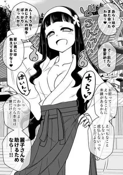 Possessed Daughter -A Kind-Hearted Inspirational Girl-