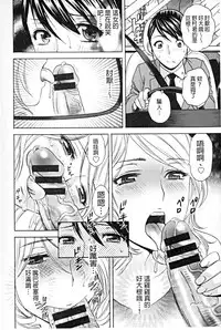 [Hidemaru] Hataraku Nyotai | 職業女體 [Chinese]