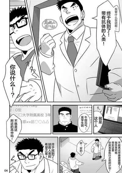 [Tsukin Kaisoku (Ruizu)] Hero wa Koukousei!? [Chinese] [马栏山汉化组] [Digital]