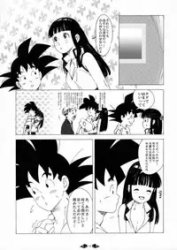 (C84) [S-FLAKE (Yukimitsu)] Ai ga GISSIRI - Love is crowded. (Dragon Ball Z)
