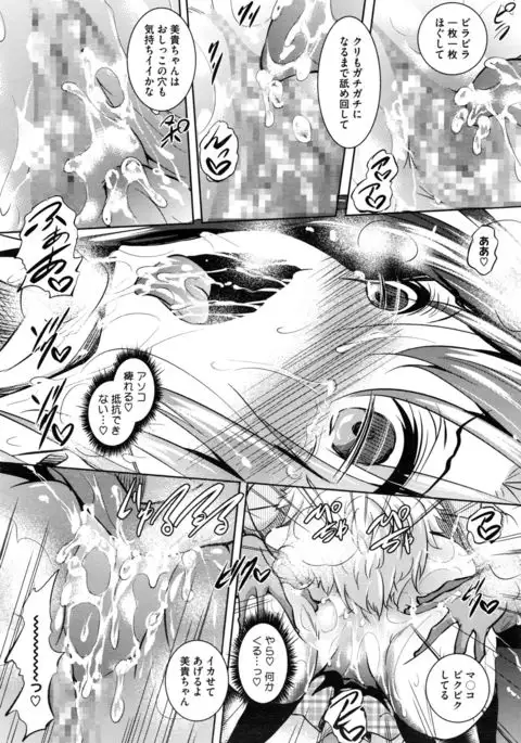 Saint Yurigaoka Jogakuen Seido-kai Ch.1-3