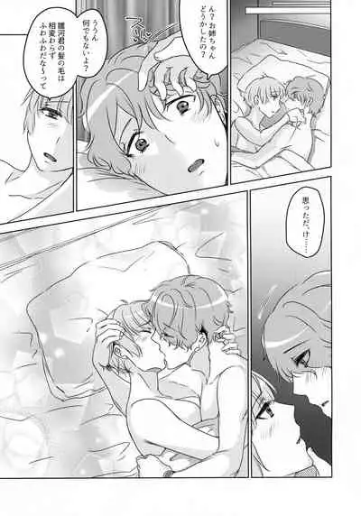 (Ounen no Doujin Meisaku-sai 2020) [Katsugi-ya (Shion Katsugi)] Furete, Yuruyaka ni, Tokeatta (Psycho-Pass)