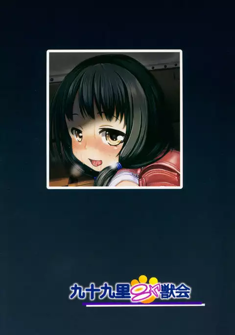 Shougakusei Bitch wa Saikou daze!! Yuikawa Mayu no Doukyuusei to Otona Asobi Hajimari Hen