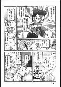 [Street Fighter] Nousatsu Sentai Blonde Antennas 2 - Yellow Alert(Sunset Dreamer)