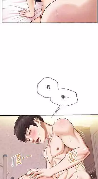 【周三连载】纯情的崩坏（作者：Aru&色色思想） 第1~21话