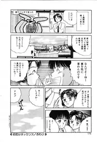 [Sano Takayoshi] Twins Trouble