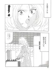 [Anthology] Girl's Parade Scene 1 (Various)