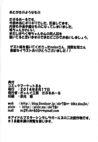 [Gang Koubou (78RR)] Yui-chan to Sukebe Suru Hon (THE IDOLM@STER CINDERELLA GIRLS)