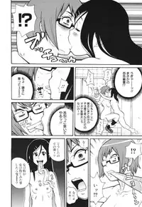 [John K. Pe-ta] Bidet Of Terror