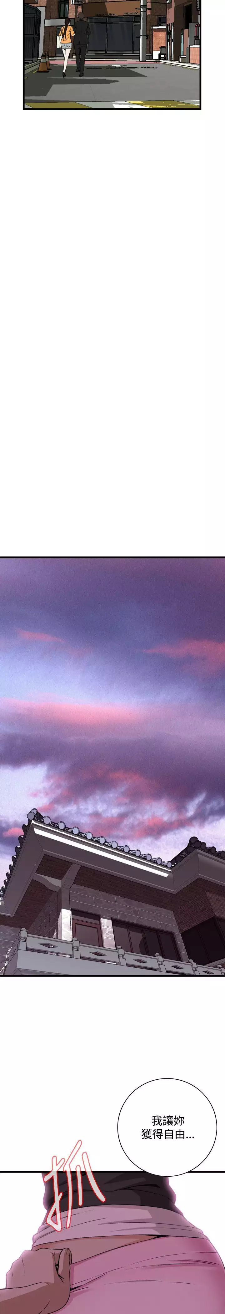 Take a Peek 偷窥 Ch.39~66 中文