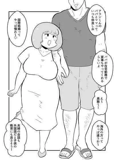 Rin-chan Papa Sengyoushufu ga Mamatomo Zenin Kutte mita Sono 2