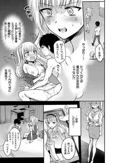 [Hinahara Emi] Yumeutsutsu Romantic [Digital]