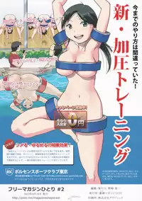(C88) [Shoshi Magazine Hitori (Various)] Free Magazine Hitori #2 (Various)