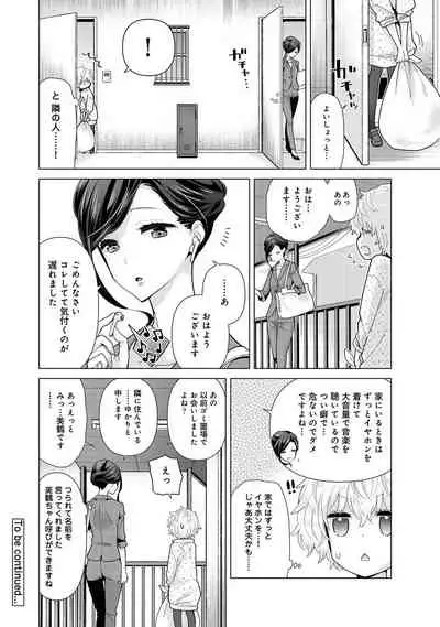 Noraneko Shoujo to no Kurashikata Ch. 1-32