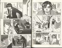 [Ozaki Akira] Caster Natsume Reiko no Yuuwaku 2 | 嗆辣女主播 夏目玲子的誘惑 2 [Chinese]