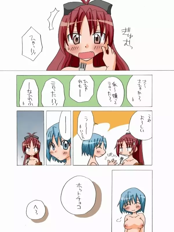 Kyouko to Sayaka no Ichaicha Biyori 1-6