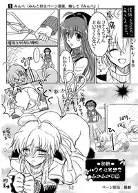 (SC43) [Aria Corporation (Reishiki Aria)] Cosmo Rock! -Marugoto 1-satsu Kanchou Hon desu!- (Mahou Shoujo Lyrical Nanoha)