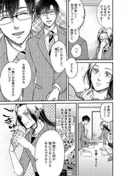 [Nori Aosa] Ore ga Sazukeru Gokujō no Ai 〜 Seiryoku SS-Kyū no Kizoku to Koibito SEX-Gokko~Chp.1-7