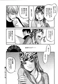 [Sakurami Hiroki] LUST