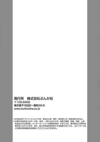 [Ichioku sumi]nera xtu te si ta kedo nani ka？～1|就算看上你了又如何？1[Chinese] [橄榄汉化组]