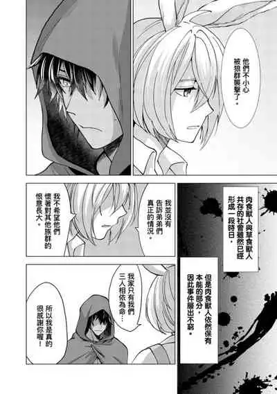 Boku de Mitashite | 用我來滿足吧