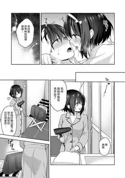 [Fuyuichi Monme] Amayakashi Jouzu no Nagasato-san ~ Hokenshitsu de Yoshi Yoshi Ecchi!~ Ch. 1-14 [Chinese] [裸單騎漢化]