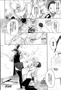 [Mame] Double S Size Ch.1-4
