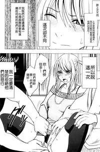 [Crimson (Carmine)] Virgin Train II ~Koakuma Seisai~ | 處女的調教列車2 ~小惡魔制裁~ [Chinese]