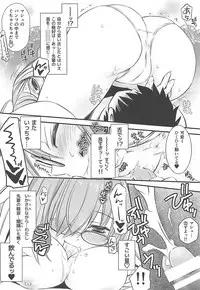 (C94) [Yakan Honpo (Inoue Tommy)] GRANDIFLORUS (Fate/Grand Order)