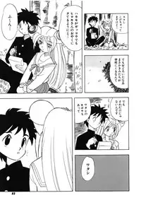 [Ansemu] OMAKASEROID TWINKLE Vol.1