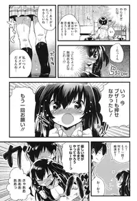 [Ichihaya] Nakayoshix [Digital]