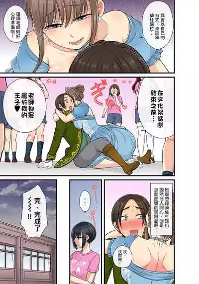 [kumikouj] Sekuhara OK Gakuen ~ Chime Nattara Soku Saimin!?~ | 性騷擾也OK學園～鐘聲一響立即催眠!?～ Ch.1-17.5 [Chinese]