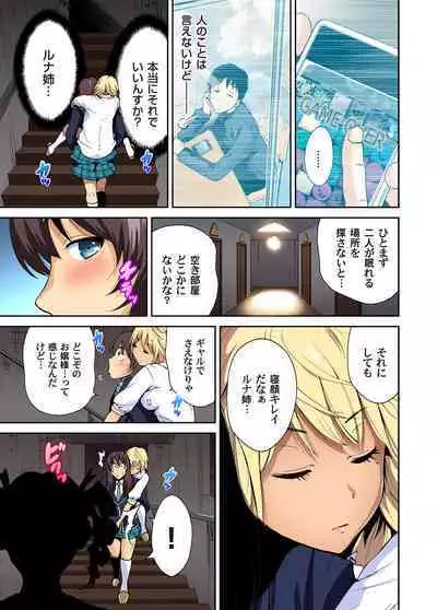 Oretoku Shuugakuryokou ~Otoko wa Jyosou shita Ore dake!! Ch. 1-25