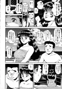 [Chataro] Idol wo Douzo