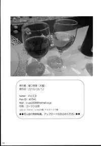 (C94) [Usotsukiya (Oouso)] Koukando Zero (Azur Lane) [Chinese] [沒有漢化]