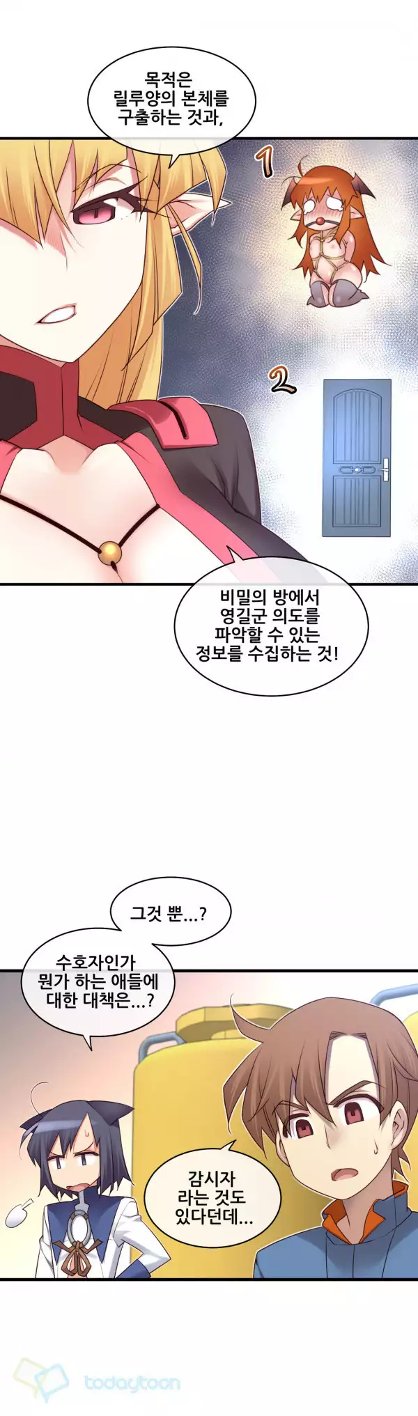 Master in My Dreams Ch.90-129