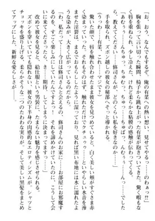 お嬢さまはベロちゅーLOVE！